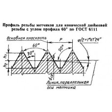 Метчик К 2