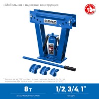 Трубогиб ручной вертикальный гидравлический 8 т ЗУБР ТВГ-8 Профессионал 43078-08_z01
