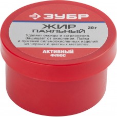 Жир паяльный 20 г активный флюс ЗУБР 55492-020