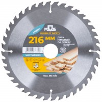 Диск пильный для циркулярных пил по дереву, 216 x 32 x 40T + кольцо 32/30 (37681М)