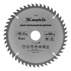 Пильный диск по дереву, 200 х 32 мм, 48 зубьев, кольцо 30/32 Matrix Professional (73263)
