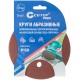 Круги абразивные шлифовальные перфорированные на ворсовой основе под липучку (Р150, 125 мм, 5шт.), CUTOP Profi (85-622)
