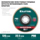 Круг лепестковый керамический торцевой по нержавеющей стали, 125 х 22.2 мм, P80 KRAFTOOL 36598-125-80