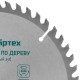 Пильный диск по дереву, 190 х 20 мм, 48 зубьев, кольцо 16/20 Сибртех (732147)