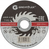 Диск отрезной по металлу Greatflex Т41-125 х 2,5 х 22,2 мм, класс Master (40014т)