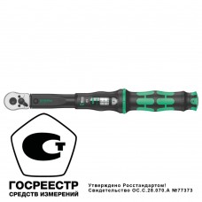 Ключ динамометрический регулируемый C 1, 1/2