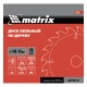 Пильный диск по дереву, 140 х 20 мм, 20 зубьев, кольцо 16/20 Matrix Professional (73210)