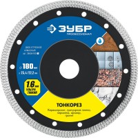 Алмазный диск ультратонкий 180 x 1.6 мм ЗУБР ТОНКОРЕЗ Профессионал 36659-180_z01