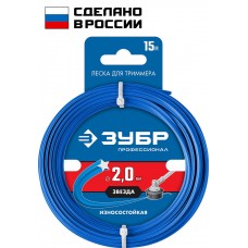 Леска для триммера ЗВЕЗДА 2.0 мм, 15 м ЗУБР Профессионал 71020-2.0