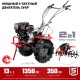 Мотоблок 13 л.с. с ВОМ ЗУБР МТШ-700