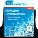 Перчатки трикотажные, акрил, черный, оверлок Сибртех (68651)