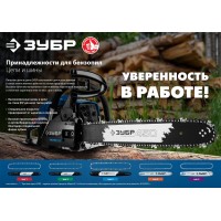 Шина для электро и бензо пил тип 4, шаг 3/8