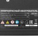 Инфракрасный обогреватель КМИ-2000, 230В, 2000 Вт, плавная регулировка мощности MTX (96463)