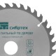 Пильный диск по дереву, 210 х 30 мм, 36 зубьев Сибртех (732907)