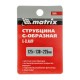 Струбцина G-образная, 125 мм Matrix (20605)