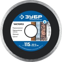Алмазный диск сплошной Чисторез 115 мм (22.2 мм, 5 x 1.1 мм) ЗУБР Профессионал 36663-115