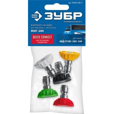 Комплект цветных насадок 5 шт для пистолета МИГ-280 ЗУБР 70408-280-5
