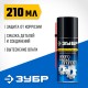 ЗУБР WR-1000 210 мл, средство для тысячи применений, Многофункциональная аэрозольная смазка, ПРОФЕССИОНАЛ (41440)