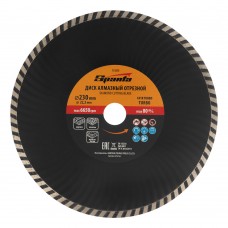 Диск алмазный, отрезной Turbo, 230 х 22.2 мм, сухая резка Sparta (731275)