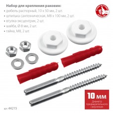 Набор для крепления раковин 10 мм Профессионал ЗУБР 44215