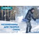 Снеговая лопата без черенка 380мм СИБИН ЛП-380 421832