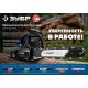 Шина для электро и бензо пил тип 4, шаг 3/8, паз 1.3 мм, 45 см ЗУБР 70204-45