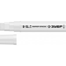 Маркер-краска МК-1500 белый, 8-15 мм ЗУБР 06329-8