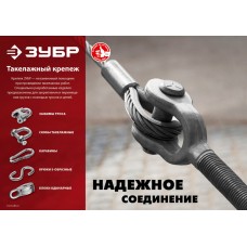 Карабин винтовой с муфтой 6 мм, 30 шт ЗУБР 4-304535-06