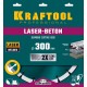 Алмазный диск LASER-BETON, 300 мм (25.4/20 мм, 10?3.2 мм) KRAFTOOL 36686-300