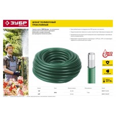 Шланг поливочный трёхслойный армированный 1/2
