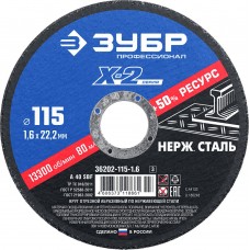 Круг отрезной 115?1.6?22.2 мм по нержавеющей стали ЗУБР Профессионал 36202-115-1.6_z03
