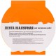 Лента малярная желтая, для внутренних работ, 25 мм x 25 м (30-6612)