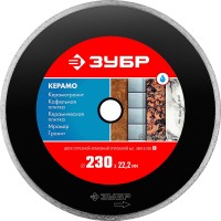 Диск алмазный сплошной Керамо-22 d 230 мм, 22.2 мм, 5 x 2.4 мм ЗУБР 36615-230_z01