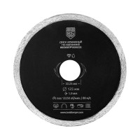 Диск алмазный отрезной по керамике (несегментный, 125x1.9x22.23 мм) BERGER BG1602