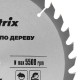 Пильный диск по дереву, 250 х 32 мм, 36 зубьев, кольцо 30/32 Matrix Professional (73298)