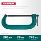 Струбцина G-образная Extrem-200, 200 х 70 мм KRAFTOOL 32229-200