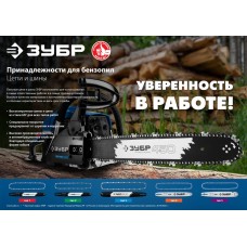 Шина для бензопил тип 1, шаг 3/8