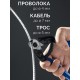 Тросорез КАТРАН 2 190 мм ЗУБР Профессионал 23346_z01