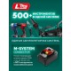 ЗУБР 20 В, 510 мм, без АКБ (LMS), кусторез аккумуляторный (КРА-2051)