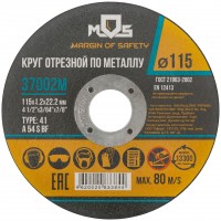 Круг отрезной по металлу MOS, посадочный диаметр 22,2 мм, 115х1,2 мм (37002М)
