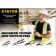 Кабелерез Hercules XS-16, 9мм, 160 мм STAYER Professional 2332-16_z02