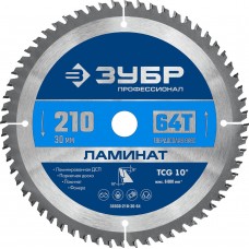 Пильный диск по ламинату Ламинат, 210 х 30 мм, 64Т ЗУБР Профессионал 36930-210-30-64