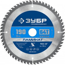 Пильный диск по ламинату Ламинат, 190 х 30 мм, 64Т ЗУБР Профессионал 36930-190-30-64