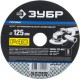 Круг шлифовальный фибровый Профи 125 x 22 мм, P40, для УШМ, 5 листов ЗУБР 35585-125-040