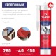 Герметик силиконовый кровельный 280 мл, черный ЗУБР Профессионал 41238-4