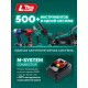 ЗУБР 20 В, 460 мм, без АКБ (LMS), кусторез аккумуляторный со штангой (КРАШ-2046)