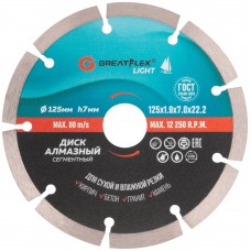 Диск отрезной алмазный сегментный GreatFlex Light, 125 x 1.9 x 7.0 x 22.2 мм (55-772)