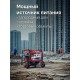 ЗУБР 7500 Вт, инверторный генератор с электростартером и розеткой АВР (СБИ-7500ЕА)