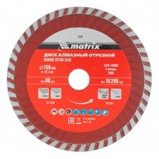 Диск алмазный, отрезной Turbo, 150 х 22.2 мм, сухая резка Matrix Professional (73180)