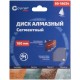 Диск отрезной алмазный сегментный Cutop Profi, 180 х 2,4 х 8,0 х 22,2 мм (60-18024)